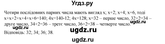 ГДЗ (Решебник) по алгебре 7 класс Цейтлiн О.I. / вправа номер / 329(продолжение 2)