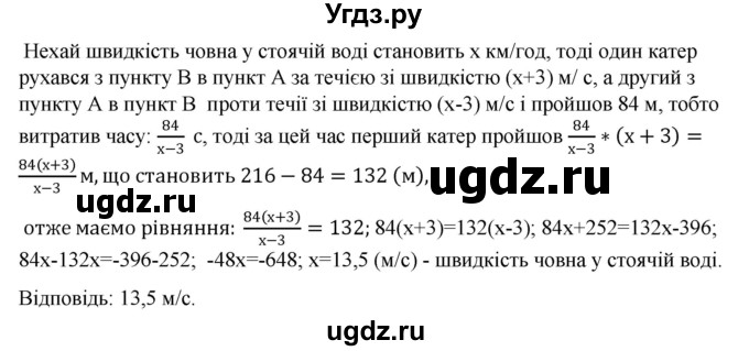 ГДЗ (Решебник) по алгебре 7 класс Цейтлiн О.I. / вправа номер / 334(продолжение 2)