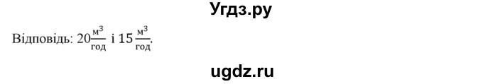 ГДЗ (Решебник) по алгебре 7 класс Цейтлiн О.I. / вправа номер / 338(продолжение 2)