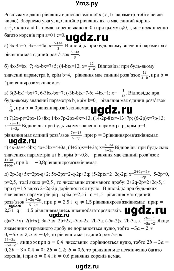 ГДЗ (Решебник) по алгебре 7 класс Цейтлiн О.I. / вправа номер / 343(продолжение 2)