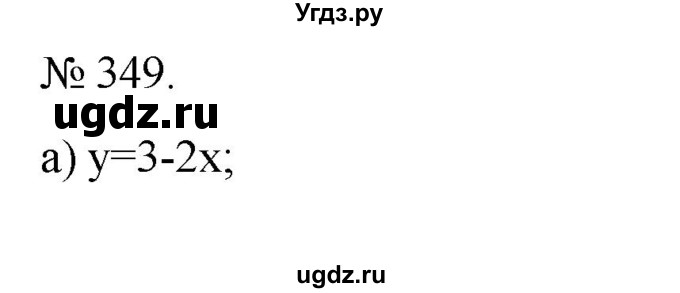 ГДЗ (Решебник) по алгебре 7 класс Цейтлiн О.I. / вправа номер / 349