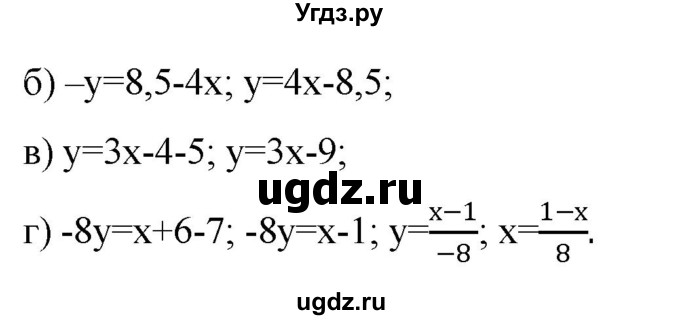 ГДЗ (Решебник) по алгебре 7 класс Цейтлiн О.I. / вправа номер / 349(продолжение 2)