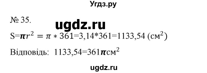 ГДЗ (Решебник) по алгебре 7 класс Цейтлiн О.I. / вправа номер / 35