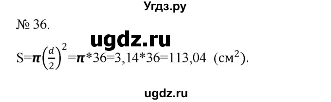 ГДЗ (Решебник) по алгебре 7 класс Цейтлiн О.I. / вправа номер / 36