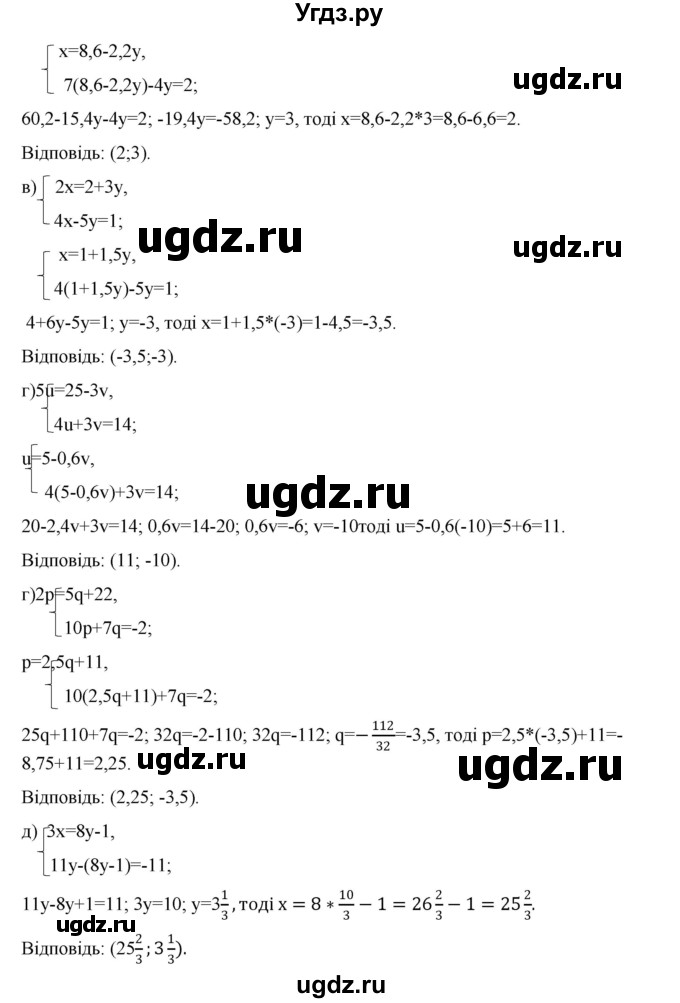 ГДЗ (Решебник) по алгебре 7 класс Цейтлiн О.I. / вправа номер / 375(продолжение 2)