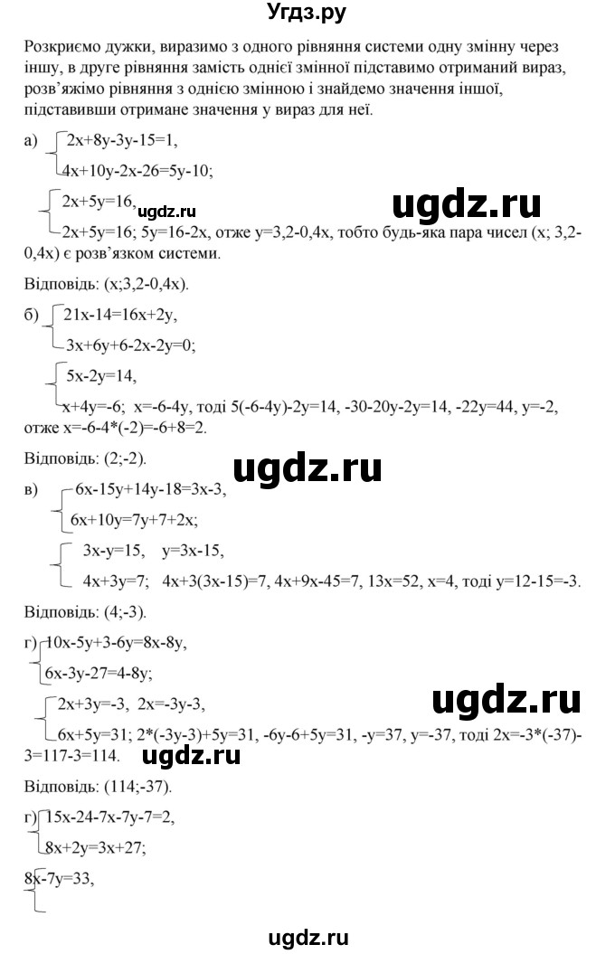 ГДЗ (Решебник) по алгебре 7 класс Цейтлiн О.I. / вправа номер / 376(продолжение 2)