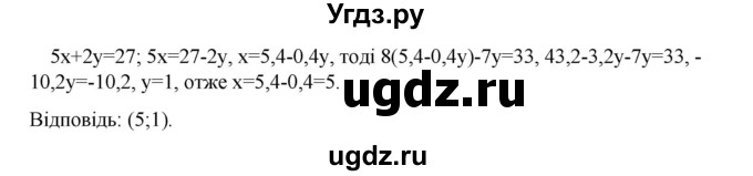 ГДЗ (Решебник) по алгебре 7 класс Цейтлiн О.I. / вправа номер / 376(продолжение 3)