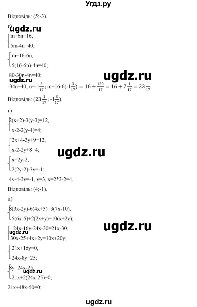 ГДЗ (Решебник) по алгебре 7 класс Цейтлiн О.I. / вправа номер / 377(продолжение 2)