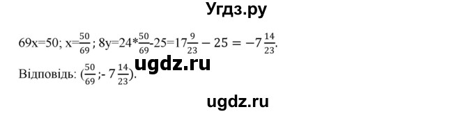 ГДЗ (Решебник) по алгебре 7 класс Цейтлiн О.I. / вправа номер / 377(продолжение 3)