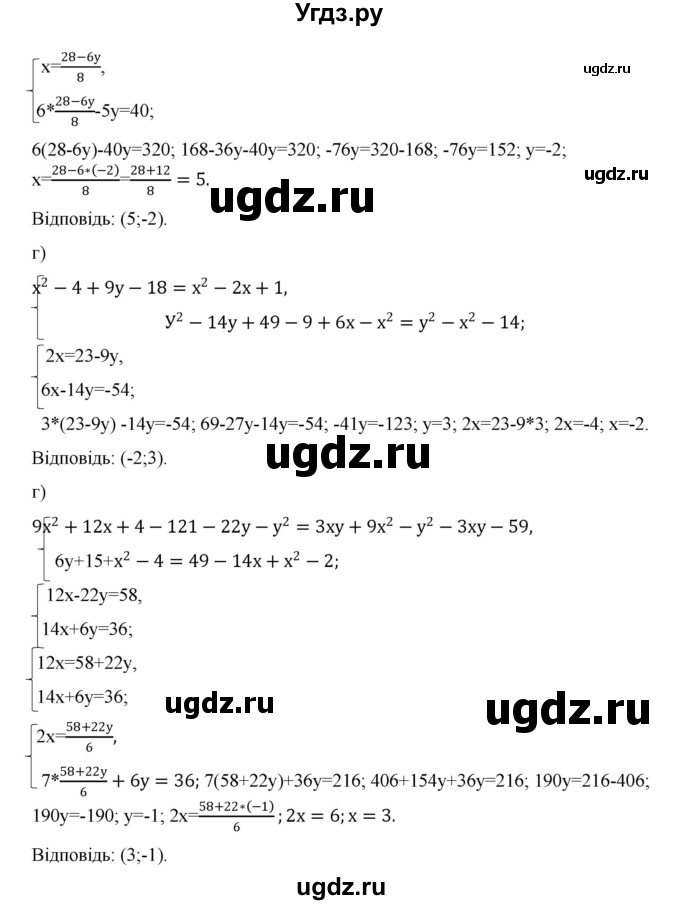 ГДЗ (Решебник) по алгебре 7 класс Цейтлiн О.I. / вправа номер / 378(продолжение 2)