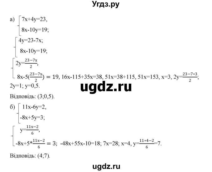 ГДЗ (Решебник) по алгебре 7 класс Цейтлiн О.I. / вправа номер / 379(продолжение 2)