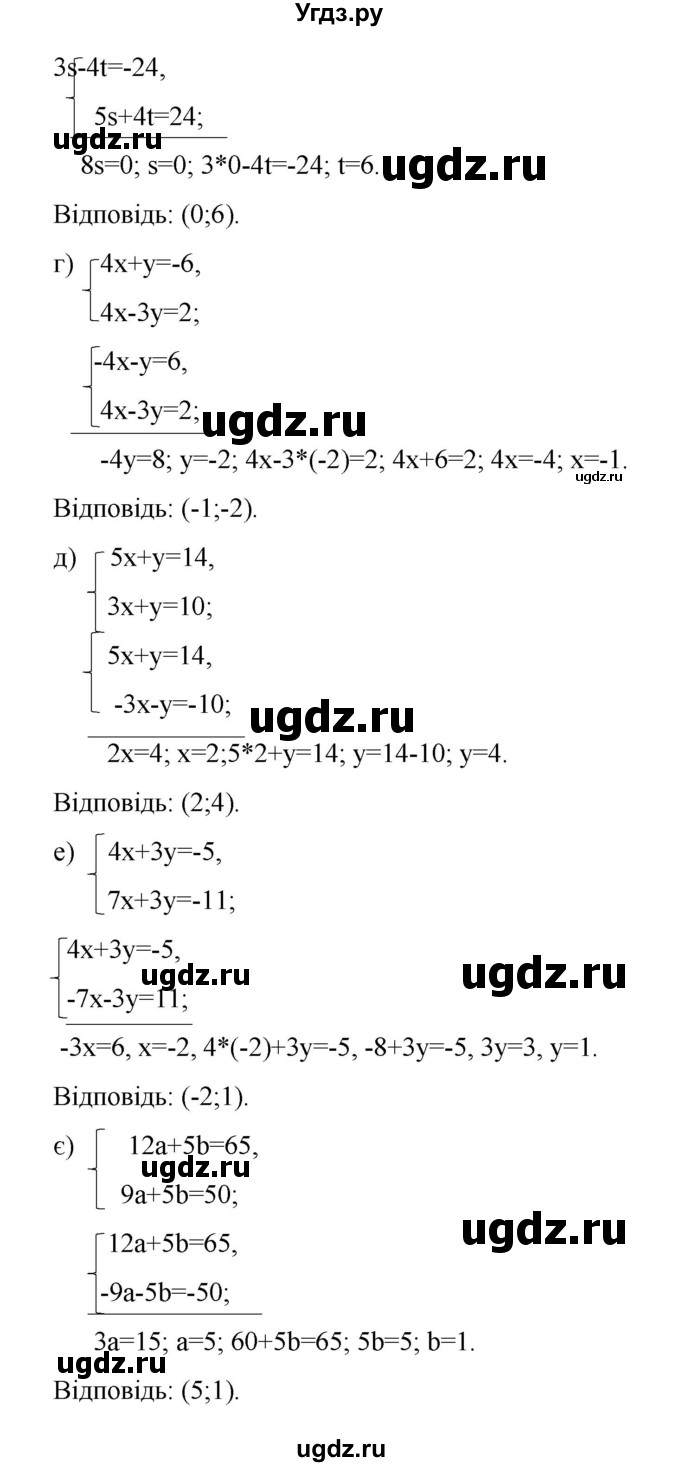 ГДЗ (Решебник) по алгебре 7 класс Цейтлiн О.I. / вправа номер / 380(продолжение 2)