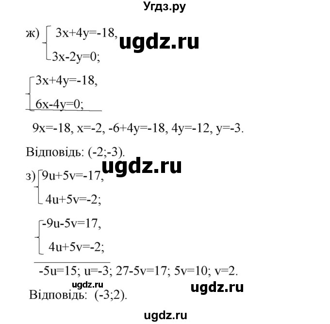 ГДЗ (Решебник) по алгебре 7 класс Цейтлiн О.I. / вправа номер / 380(продолжение 3)