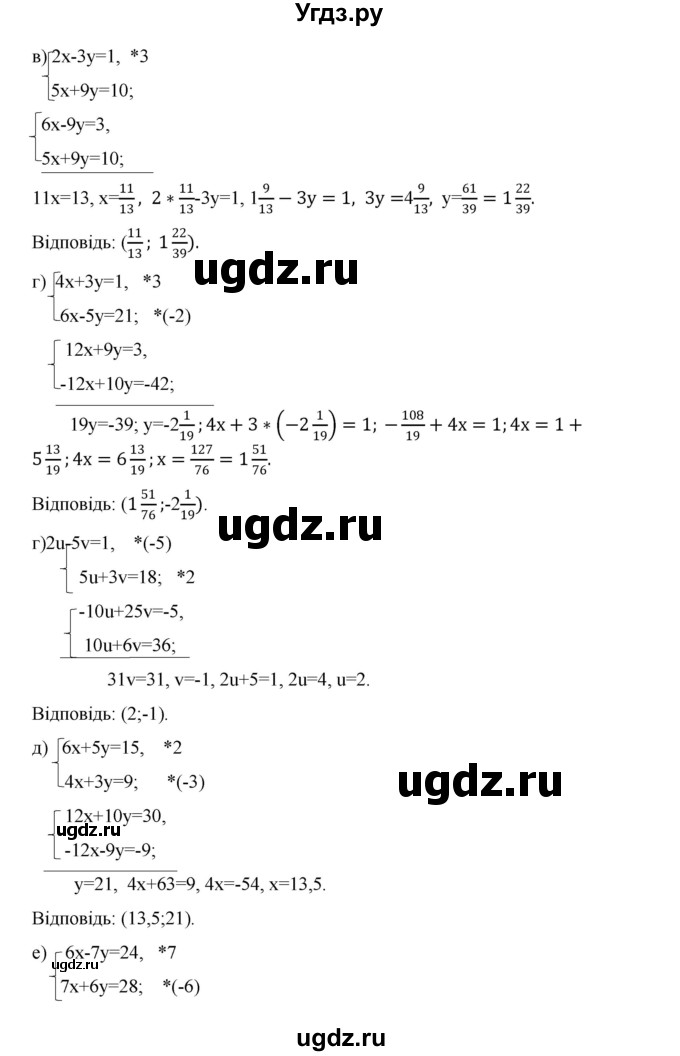 ГДЗ (Решебник) по алгебре 7 класс Цейтлiн О.I. / вправа номер / 381(продолжение 2)