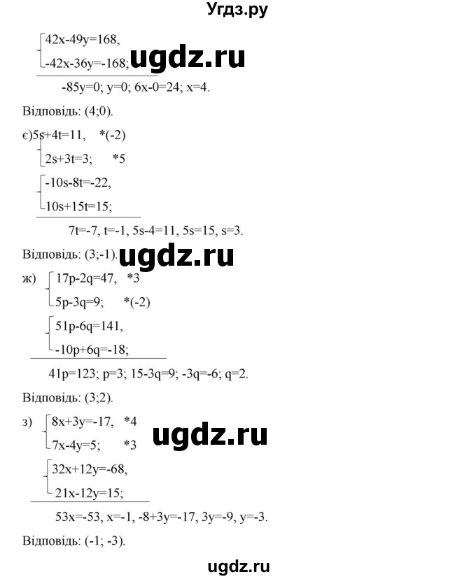 ГДЗ (Решебник) по алгебре 7 класс Цейтлiн О.I. / вправа номер / 381(продолжение 3)