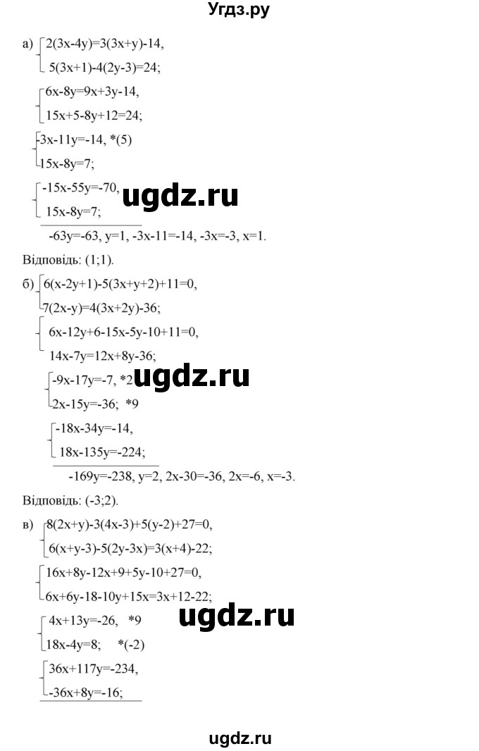ГДЗ (Решебник) по алгебре 7 класс Цейтлiн О.I. / вправа номер / 382(продолжение 2)