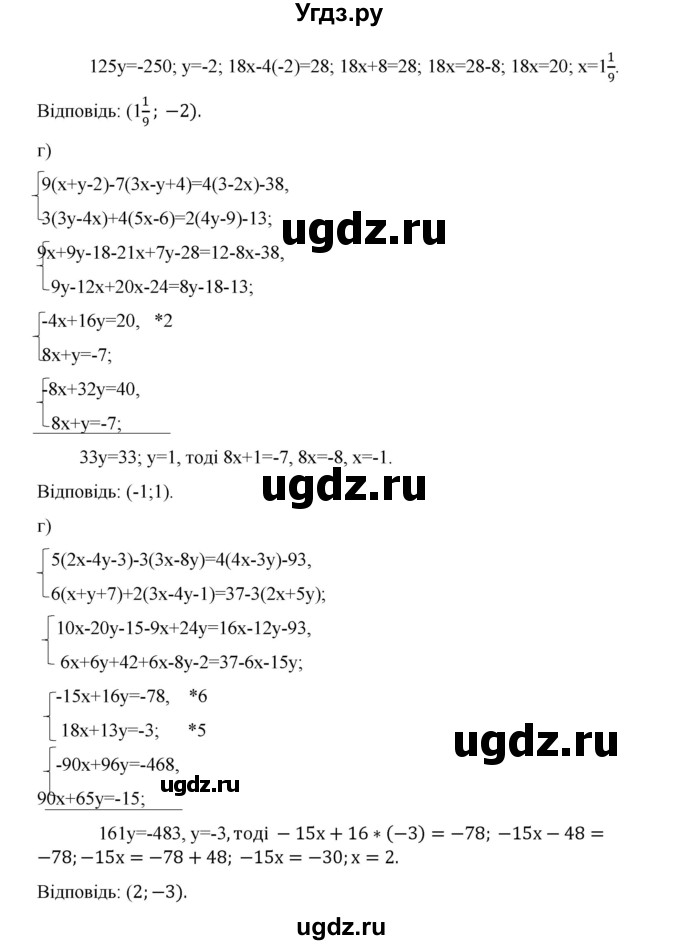 ГДЗ (Решебник) по алгебре 7 класс Цейтлiн О.I. / вправа номер / 382(продолжение 3)