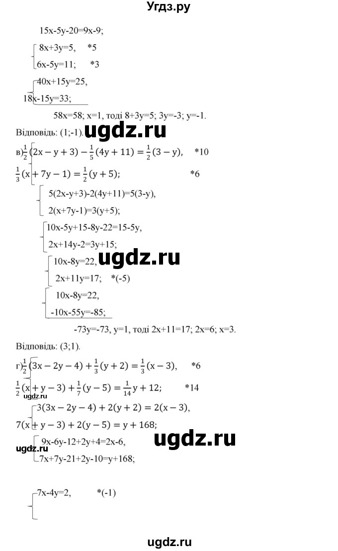 ГДЗ (Решебник) по алгебре 7 класс Цейтлiн О.I. / вправа номер / 384(продолжение 2)