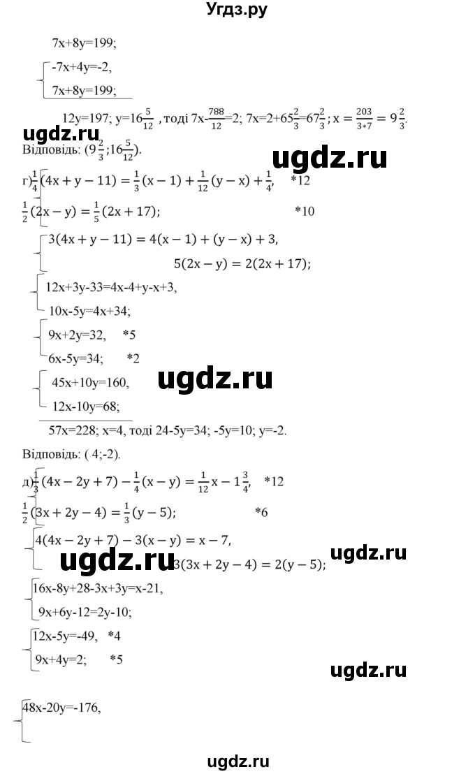 ГДЗ (Решебник) по алгебре 7 класс Цейтлiн О.I. / вправа номер / 384(продолжение 3)