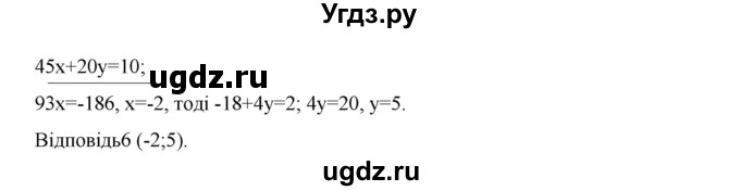 ГДЗ (Решебник) по алгебре 7 класс Цейтлiн О.I. / вправа номер / 384(продолжение 4)