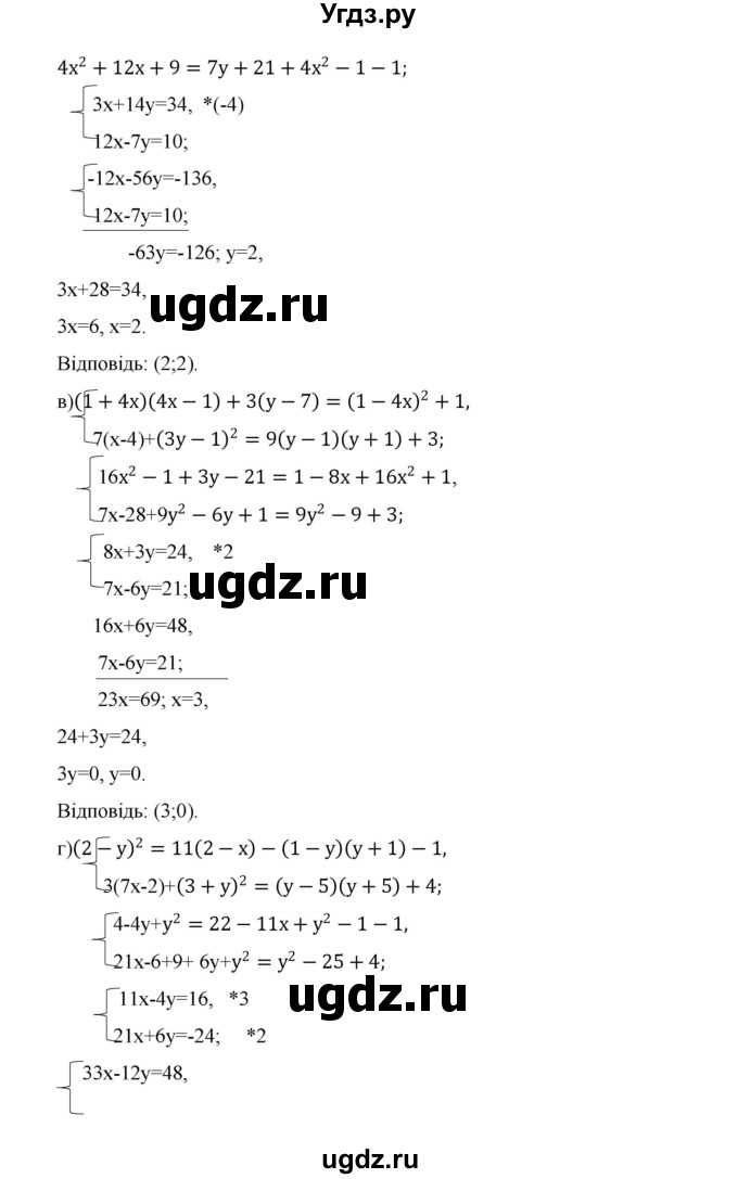 ГДЗ (Решебник) по алгебре 7 класс Цейтлiн О.I. / вправа номер / 386(продолжение 2)