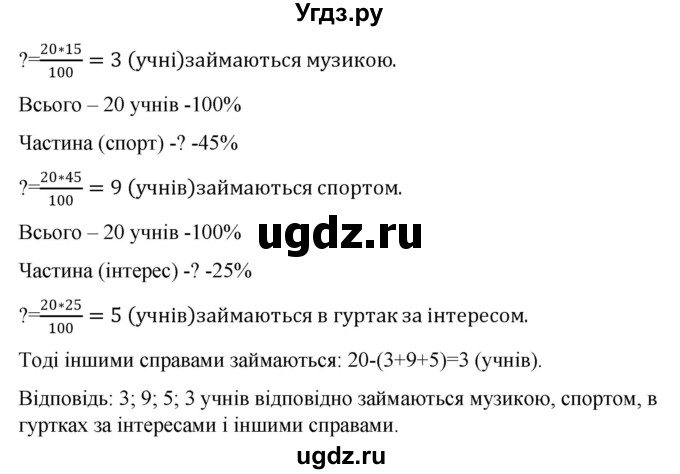 ГДЗ (Решебник) по алгебре 7 класс Цейтлiн О.I. / вправа номер / 39(продолжение 2)