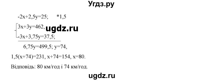 ГДЗ (Решебник) по алгебре 7 класс Цейтлiн О.I. / вправа номер / 391(продолжение 2)