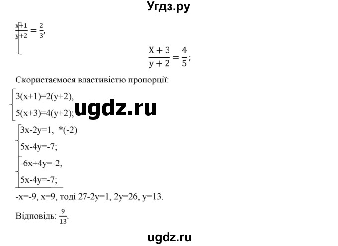 ГДЗ (Решебник) по алгебре 7 класс Цейтлiн О.I. / вправа номер / 394(продолжение 2)