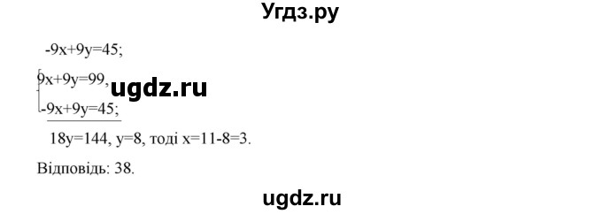 ГДЗ (Решебник) по алгебре 7 класс Цейтлiн О.I. / вправа номер / 396(продолжение 2)