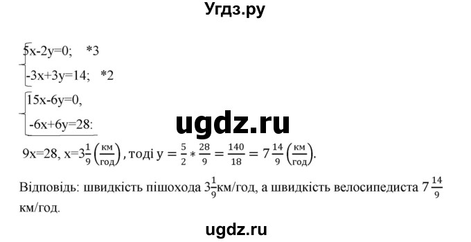 ГДЗ (Решебник) по алгебре 7 класс Цейтлiн О.I. / вправа номер / 409(продолжение 2)