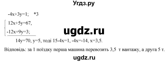 ГДЗ (Решебник) по алгебре 7 класс Цейтлiн О.I. / вправа номер / 414(продолжение 2)