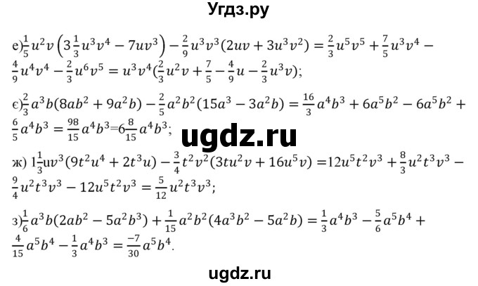 ГДЗ (Решебник) по алгебре 7 класс Цейтлiн О.I. / вправа номер / 419(продолжение 2)