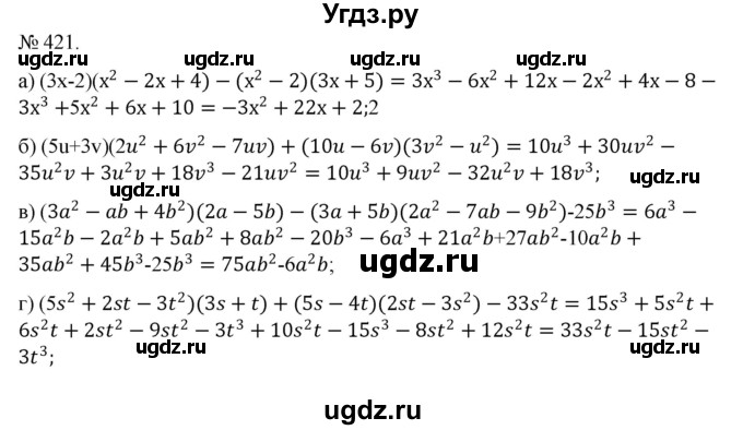 ГДЗ (Решебник) по алгебре 7 класс Цейтлiн О.I. / вправа номер / 421