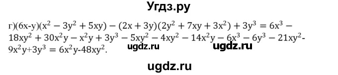 ГДЗ (Решебник) по алгебре 7 класс Цейтлiн О.I. / вправа номер / 421(продолжение 2)