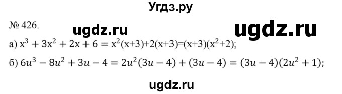 ГДЗ (Решебник) по алгебре 7 класс Цейтлiн О.I. / вправа номер / 426
