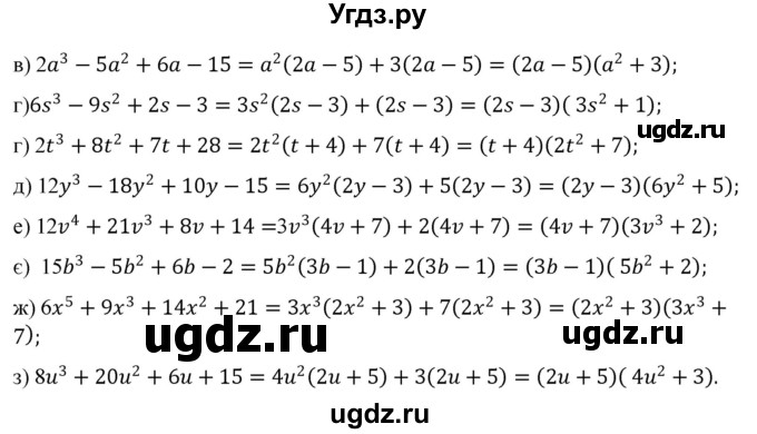 ГДЗ (Решебник) по алгебре 7 класс Цейтлiн О.I. / вправа номер / 426(продолжение 2)