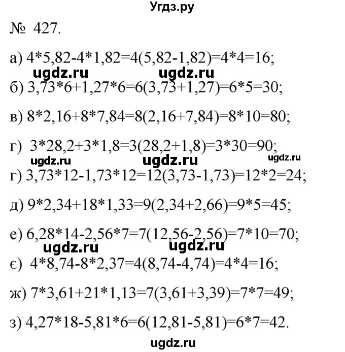 ГДЗ (Решебник) по алгебре 7 класс Цейтлiн О.I. / вправа номер / 427