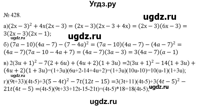 ГДЗ (Решебник) по алгебре 7 класс Цейтлiн О.I. / вправа номер / 428