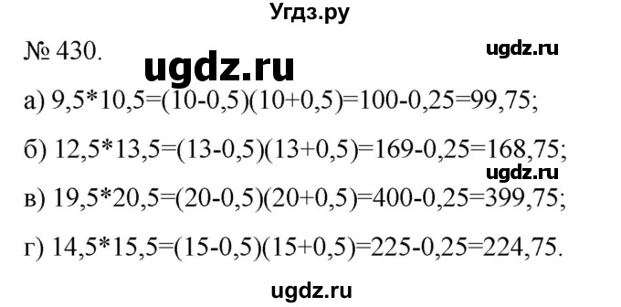 ГДЗ (Решебник) по алгебре 7 класс Цейтлiн О.I. / вправа номер / 430