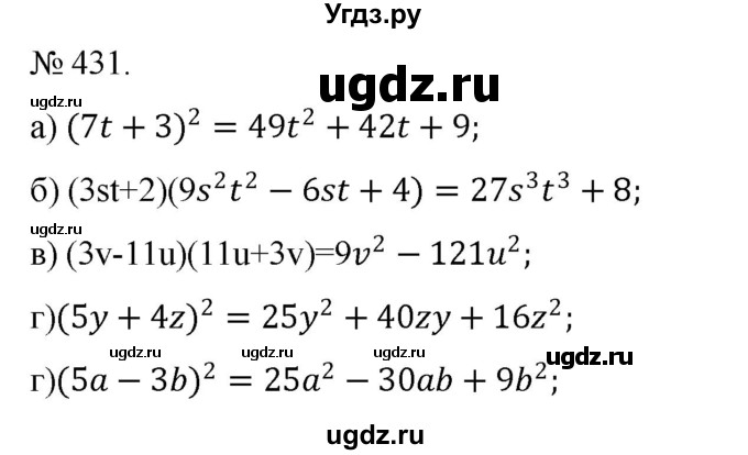 ГДЗ (Решебник) по алгебре 7 класс Цейтлiн О.I. / вправа номер / 431