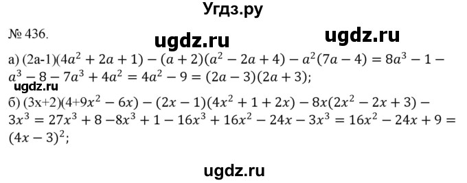 ГДЗ (Решебник) по алгебре 7 класс Цейтлiн О.I. / вправа номер / 436