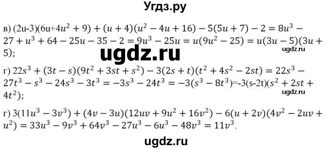 ГДЗ (Решебник) по алгебре 7 класс Цейтлiн О.I. / вправа номер / 436(продолжение 2)