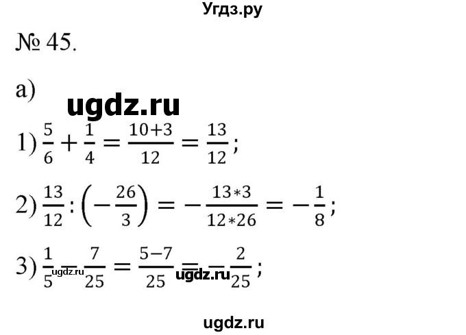 ГДЗ (Решебник) по алгебре 7 класс Цейтлiн О.I. / вправа номер / 45