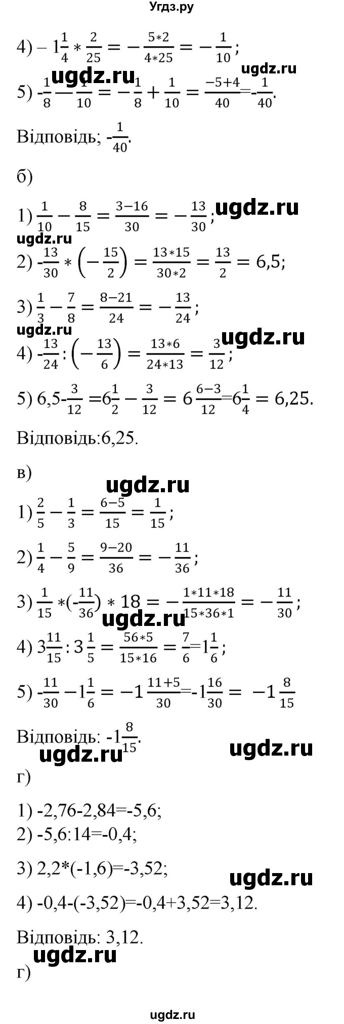 ГДЗ (Решебник) по алгебре 7 класс Цейтлiн О.I. / вправа номер / 45(продолжение 2)