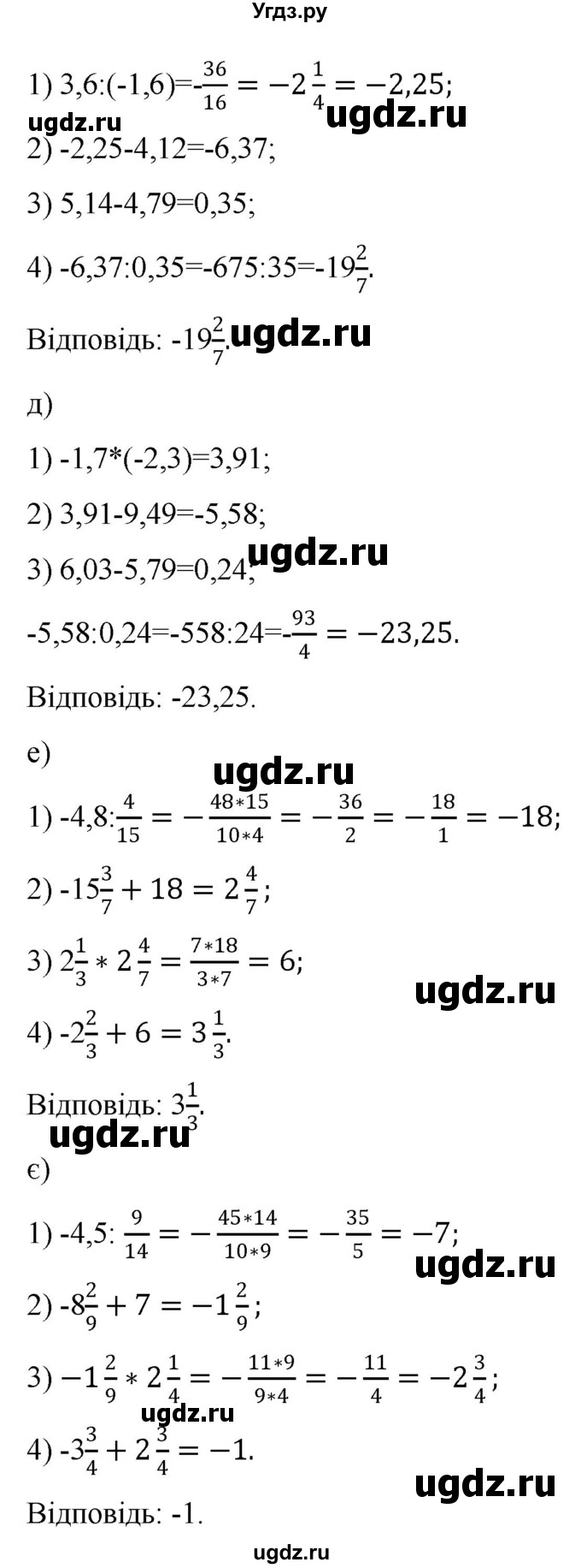 ГДЗ (Решебник) по алгебре 7 класс Цейтлiн О.I. / вправа номер / 45(продолжение 3)