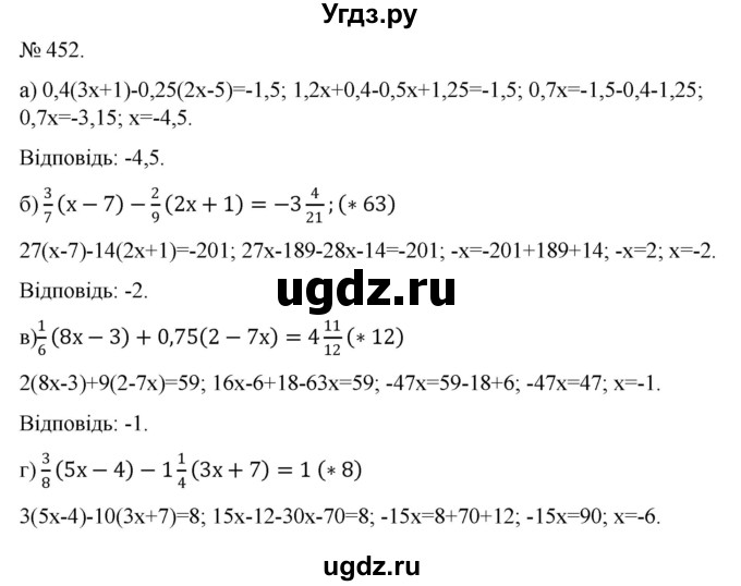 ГДЗ (Решебник) по алгебре 7 класс Цейтлiн О.I. / вправа номер / 452