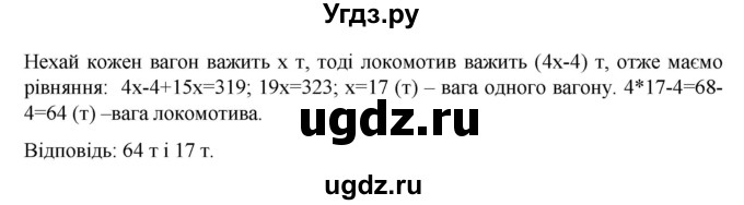 ГДЗ (Решебник) по алгебре 7 класс Цейтлiн О.I. / вправа номер / 454(продолжение 2)