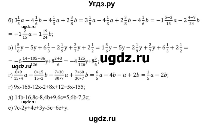 ГДЗ (Решебник) по алгебре 7 класс Цейтлiн О.I. / вправа номер / 46(продолжение 2)
