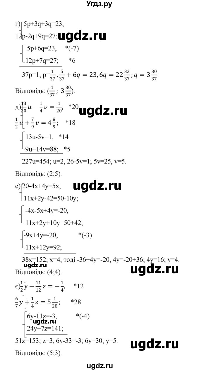 ГДЗ (Решебник) по алгебре 7 класс Цейтлiн О.I. / вправа номер / 460(продолжение 2)