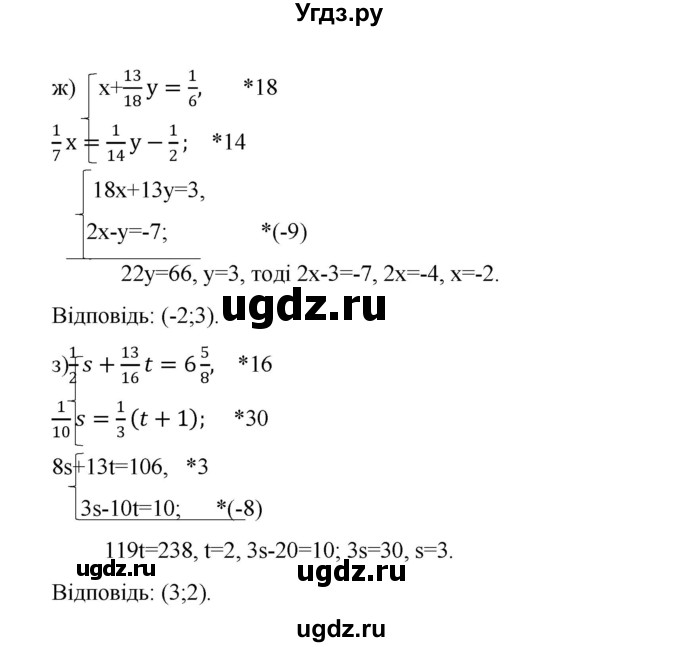 ГДЗ (Решебник) по алгебре 7 класс Цейтлiн О.I. / вправа номер / 460(продолжение 3)